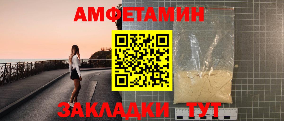 Амфетамин Розовый  Амфетамин  Стрежевой  Вход с VPN  Амфетамин 