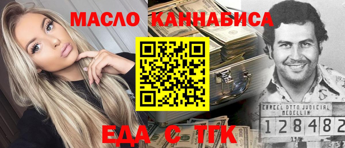 Canna-Cookies конопля  Вход с VPN  Стрежевой 