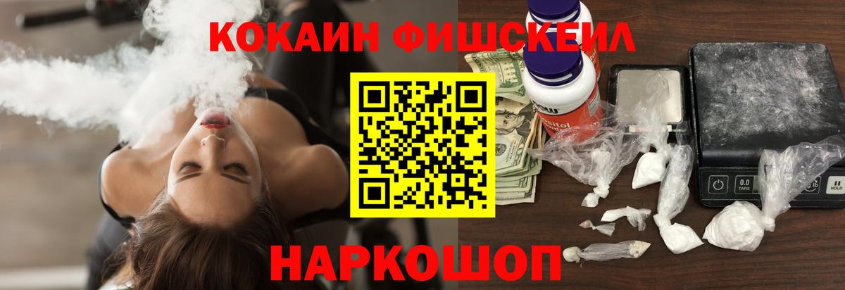 КОКАИН 99%  Вход с VPN  Стрежевой  Cocaine Перу 