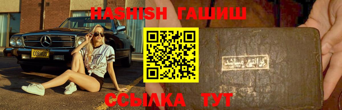 ГАШ Изолятор  Вход с VPN  ГАШИШ Premium  Стрежевой 