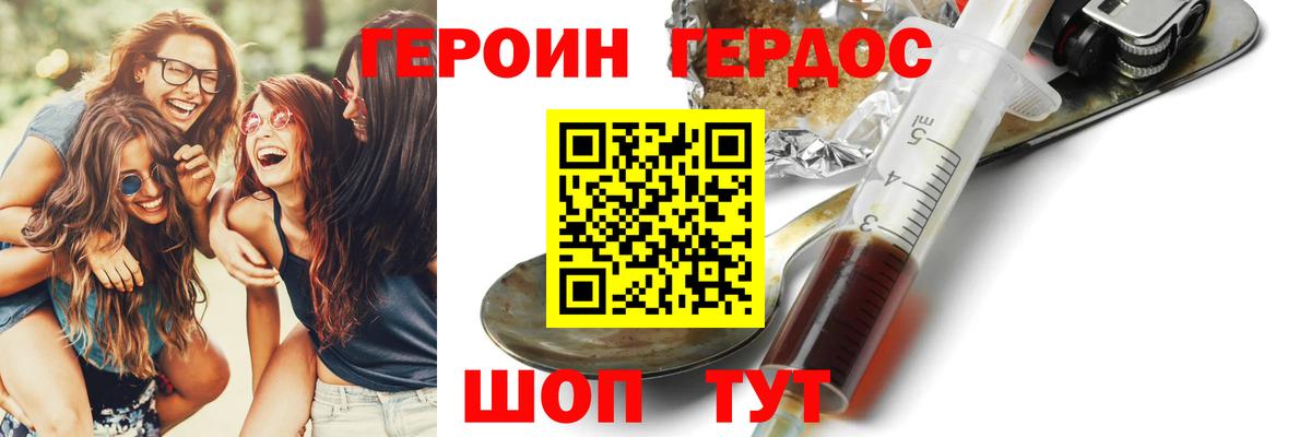 Героин Афган Стрежевой