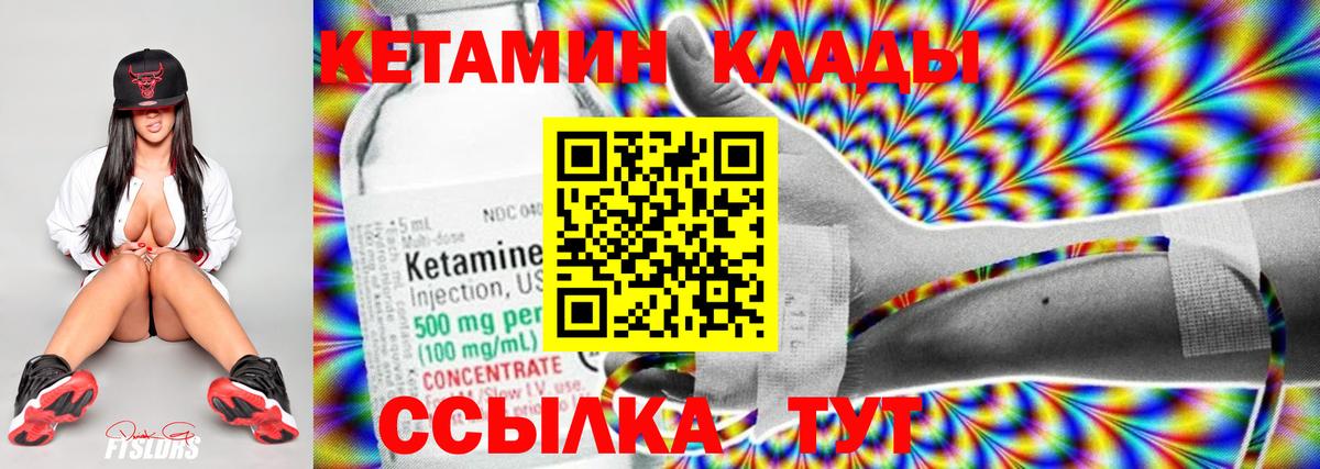 Кетамин ketamine  Вход с VPN  КЕТАМИН VHQ  Стрежевой 