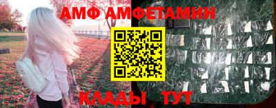 амф Краснознаменск