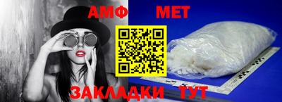 амф Краснознаменск