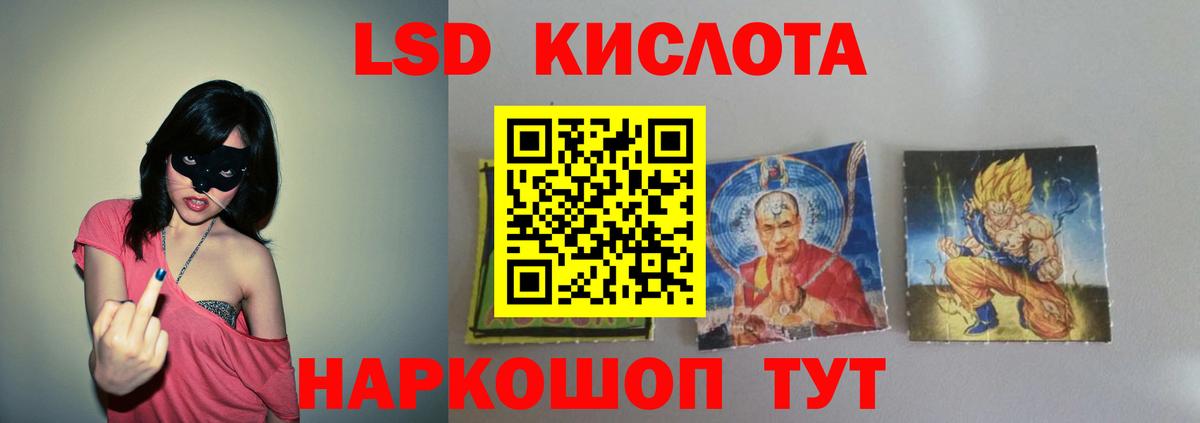 LSD-25 экстази ecstasy Стрежевой