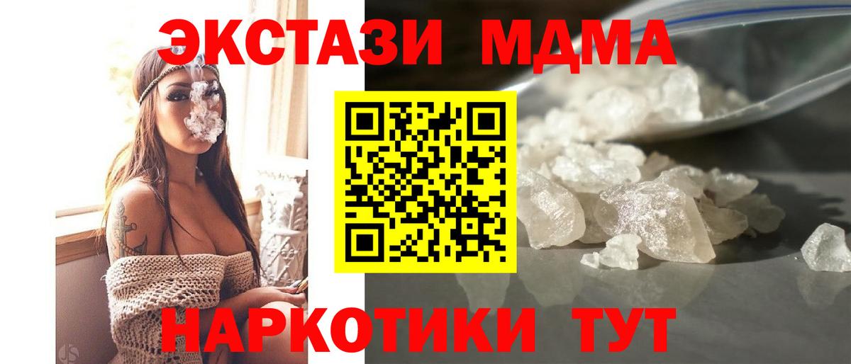 Стрежевой  МДМА  Вход с VPN  МДМА crystal  MDMA crystal 