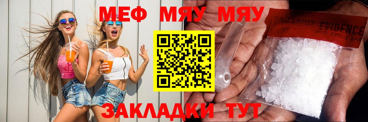 МЕФ кристаллы Стрежевой