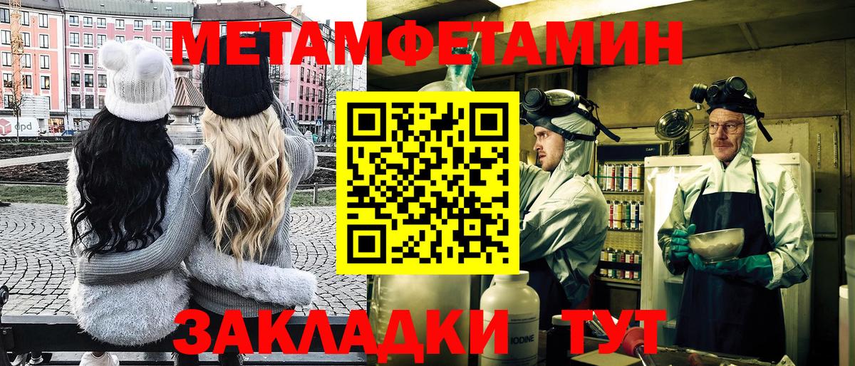 МЕТАМФЕТАМИН Декстрометамфетамин 99.9%  Вход с VPN  Стрежевой  МЕТАМФЕТАМИН Декстрометамфетамин 99.9% 