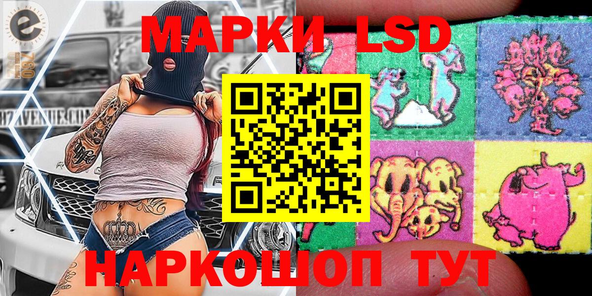 Марки NBOMe  Наркотические марки 1,8мг  Вход с VPN  Стрежевой 