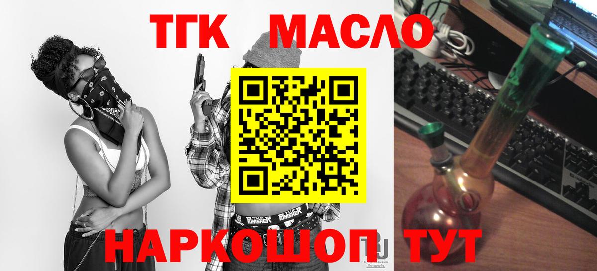 Стрежевой  ТГК Wax  Вход с VPN 